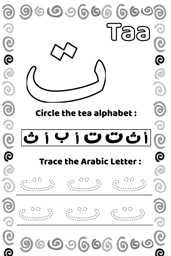 My Arabic Alphabet Colouring Activity Book